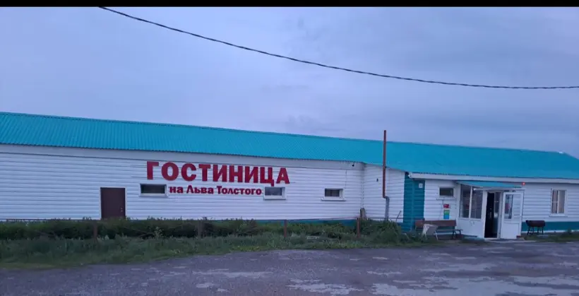 Гостиница На Льва Толстого — Змеиногорск: фото объекта размещения
