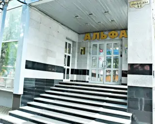 Отель "Альфа" — Уфа: фото объекта размещения