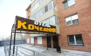Отель "Кочевник" — Улан-Удэ: фото объекта размещения