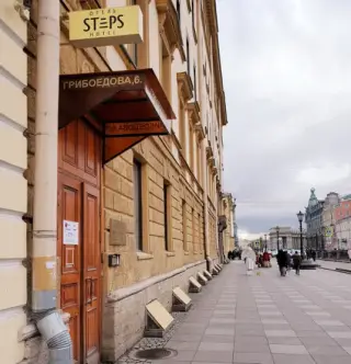 «STEPS hotel» — Санкт-Петербург: фото объекта размещения