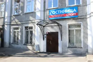 Гостиница «Спорт» — Иркутская область: фото объекта размещения
