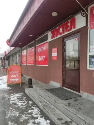 Хостел "Сити-В" — Екатеринбург: фото объекта размещения