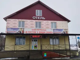 Гостиница "В гостях у дяди Сано" — Тамбовская область: фото объекта размещения