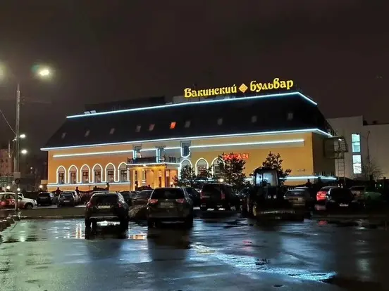 Гостиница Бакинский Бульвар — Мытищи: фото объекта размещения