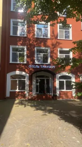 Отель Трауберг — Санкт-Петербург: фото объекта размещения