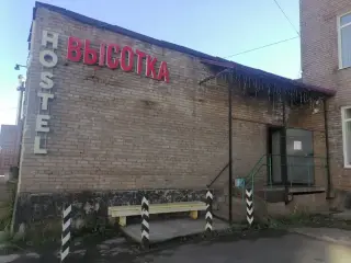 "ВЫСОТКА" — Иркутская область: фото объекта размещения