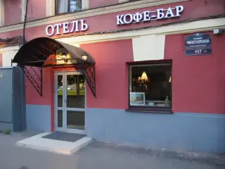 Отель «Три Реки» — Санкт-Петербург: фото объекта размещения