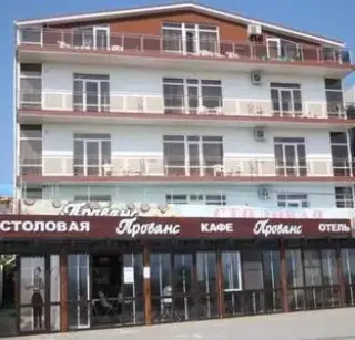 Гостиница "Прованс" Индивидуальный предприниматель Сердобинцева Любовь Алексеевна — Краснодарский край: фото объекта размещения