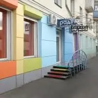 Отель Радуга — Красноярск: фото объекта размещения
