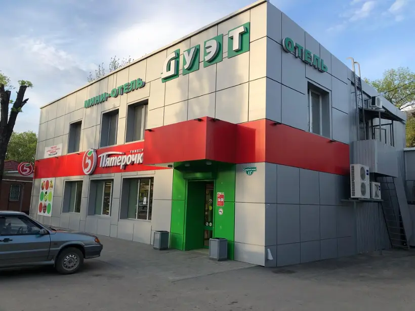 Мини-отель Дуэт — Каменск-Шахтинский: фото объекта размещения