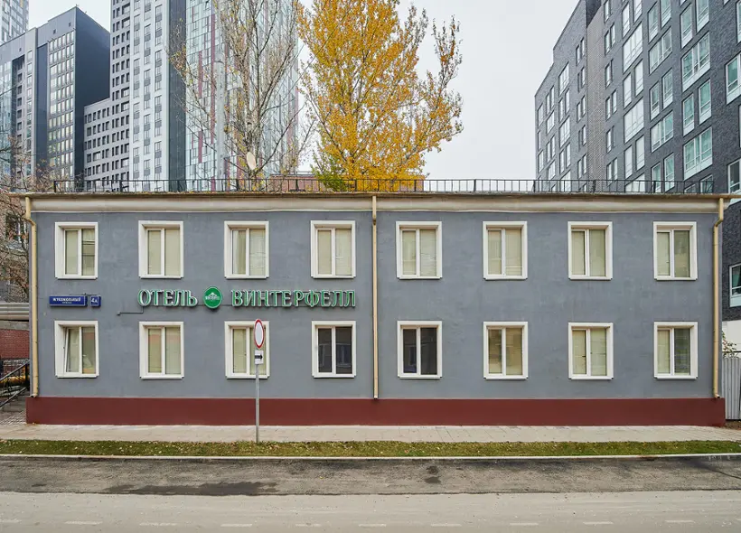 Отель Винтерфелл Москва-Сити — Москва: фото объекта размещения