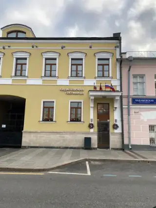 ООО «Гостиница Кадашевская» — Москва: фото объекта размещения