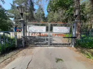 База Отдыха "Лесные Тропы" АО "ТЯЖМАШ" — Самарская область: фото объекта размещения