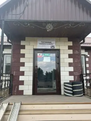 "Любимая усадьба" — Ростовская область: фото объекта размещения
