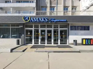 Отель АМАКС «Конгресс- отель» — Хабаровск: фото объекта размещения
