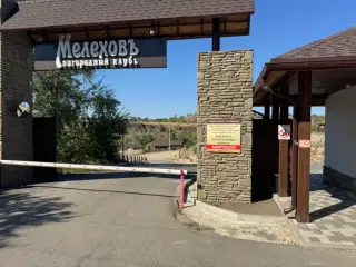 "Загородный клуб "Мелеховъ" — Ростовская область: фото объекта размещения
