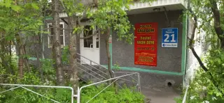 Хостел "Ваш Дом" (ИП Мальцев Игорь Владимирович) — Мурманск: фото объекта размещения