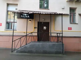 Отель «Луна» — Москва: фото объекта размещения