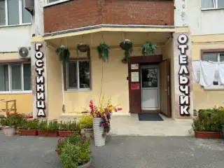 Гостиница "Отельчик" — Находка: фото объекта размещения