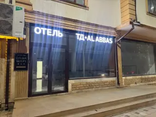 Отель Даш Гапы — Дербент: фото объекта размещения