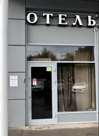 Мини-отель «Benvenuti» — Москва: фото объекта размещения