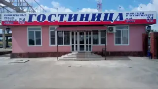 Гостиница "Комфорт" — Изобильный: фото объекта размещения