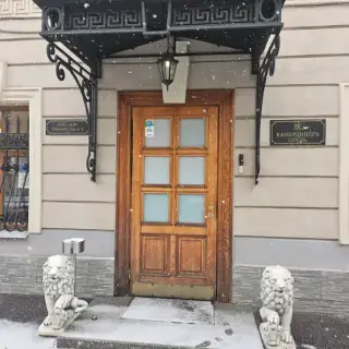 Отель «КАМЕРДИНЕРЪ» ООО "АВ" — Санкт-Петербург: фото объекта размещения