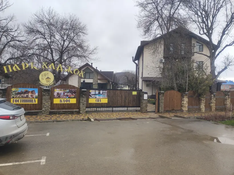 Гостиница Парк Хаджох — Республика Адыгея: фото объекта размещения