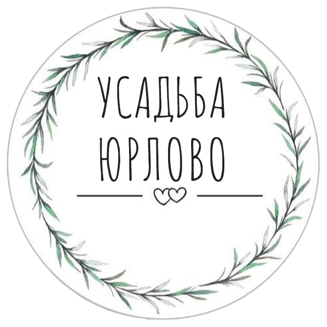 Логотип — Загородная гостиница «Усадьба Юрлово» ИП Печёнкин Геннадий Алексеевич